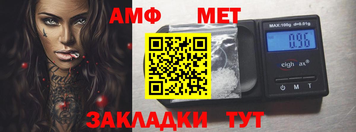 Амфетамин Розовый  Вход с VPN  АМФ  Солнечногорск 