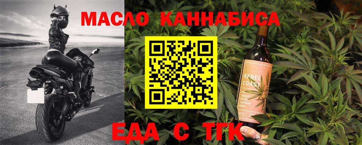 Солнечногорск  Печенье с ТГК конопля  Вход с VPN 