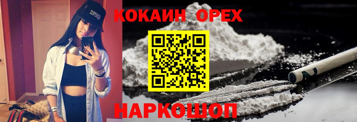Солнечногорск  КОКАИН 99%  Вход с VPN 