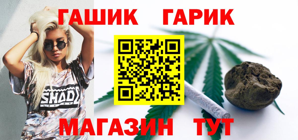 ГАШ  купить наркоту  ГАШ гарик  Вход с VPN  Солнечногорск  ГАШ гарик 