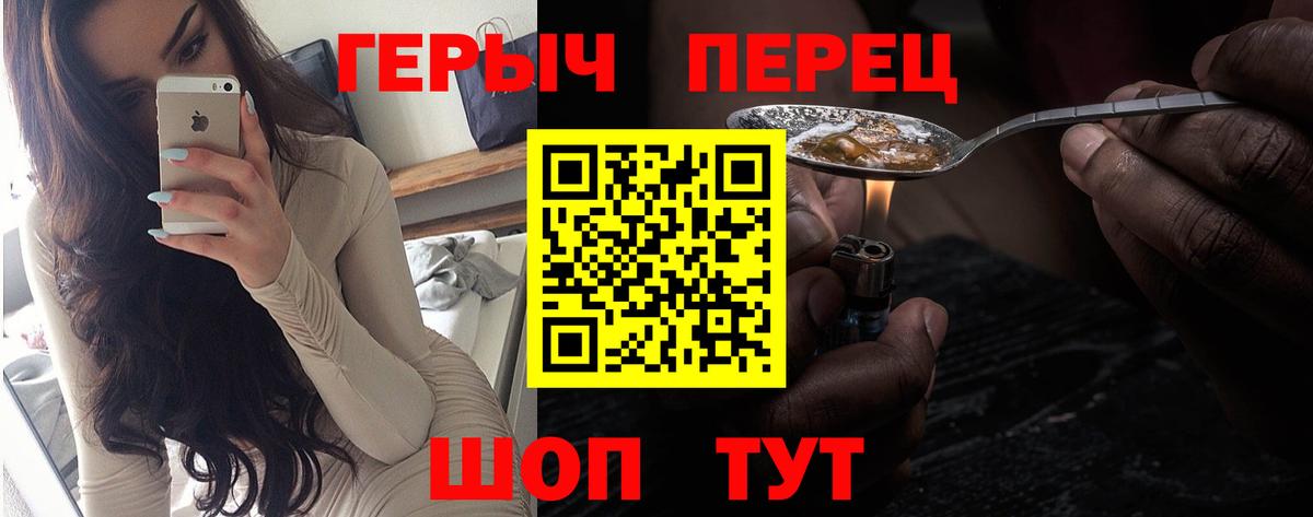 Солнечногорск  ГЕРОИН Heroin  Вход с VPN 