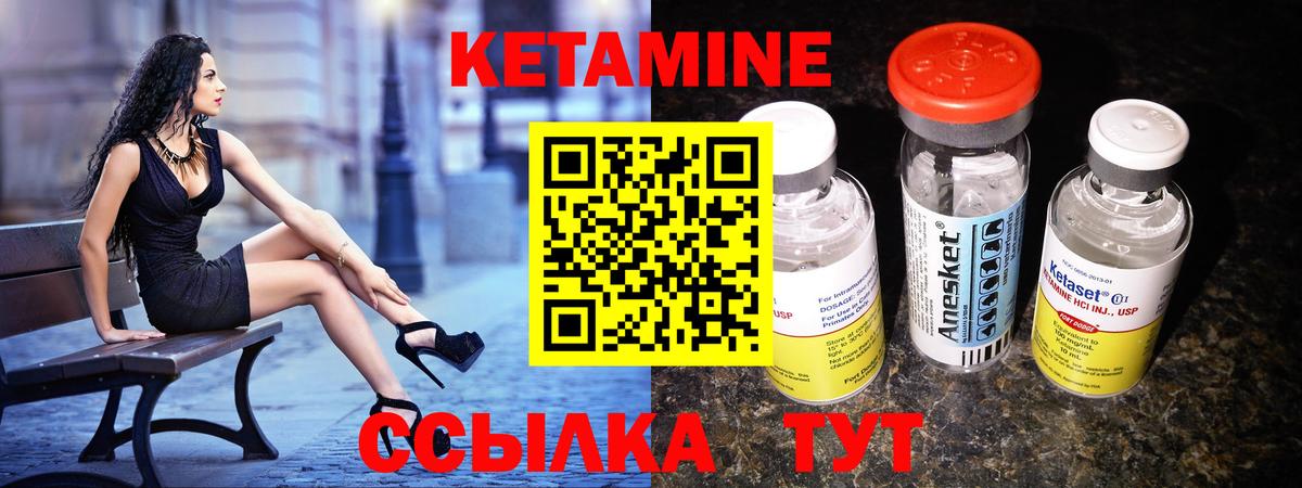 Солнечногорск  Кетамин VHQ  Вход с VPN 