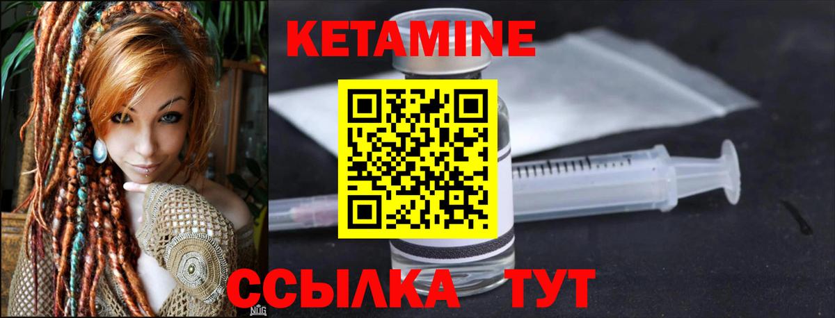 Кетамин VHQ Солнечногорск