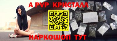 бутик Братск