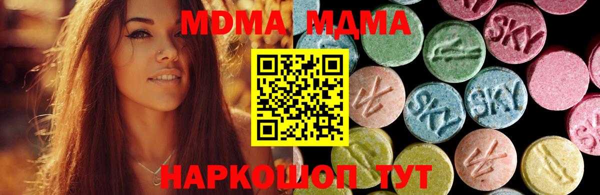 MDMA молли  Вход с VPN  MDMA  Солнечногорск  MDMA VHQ 