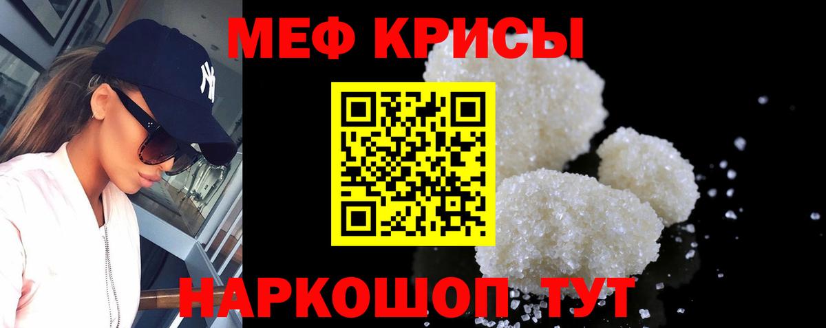 МЯУ-МЯУ VHQ  Вход с VPN  МЯУ-МЯУ  Солнечногорск  Меф мяу мяу 