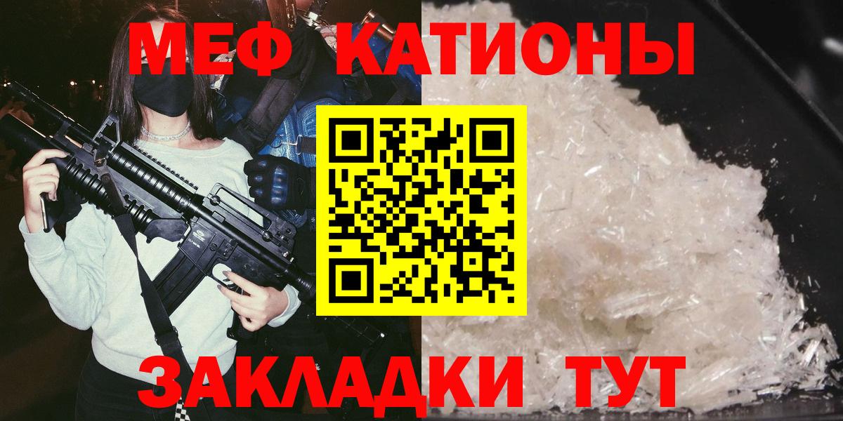 Мефедрон кристаллы Солнечногорск