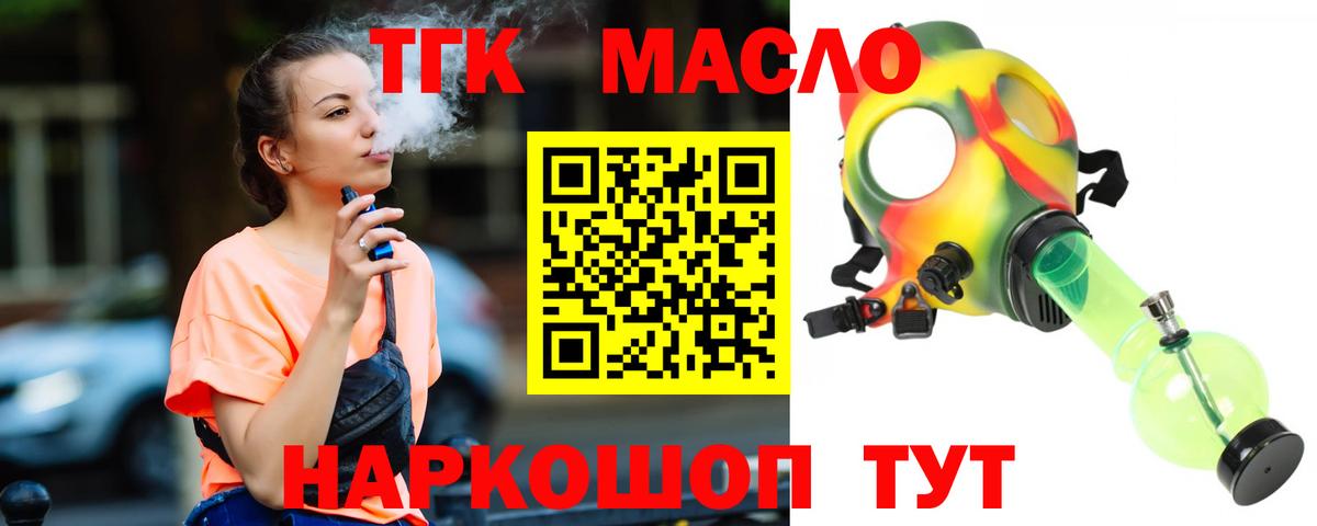 Дистиллят ТГК гашишное масло  Вход с VPN  Солнечногорск  Дистиллят ТГК THC oil 